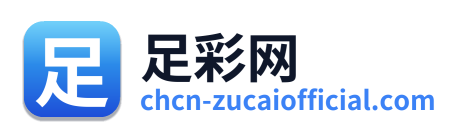 足彩网